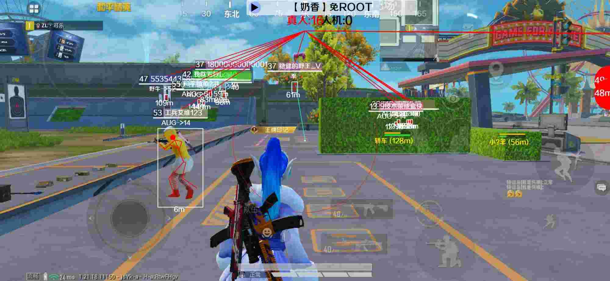 和平精英辅助《布丁》改名《奶香》依旧稳定中 - 和平精英吉普车外挂辅助预览图